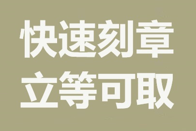 刻章艺术的多样世界：探索不同种类的印章